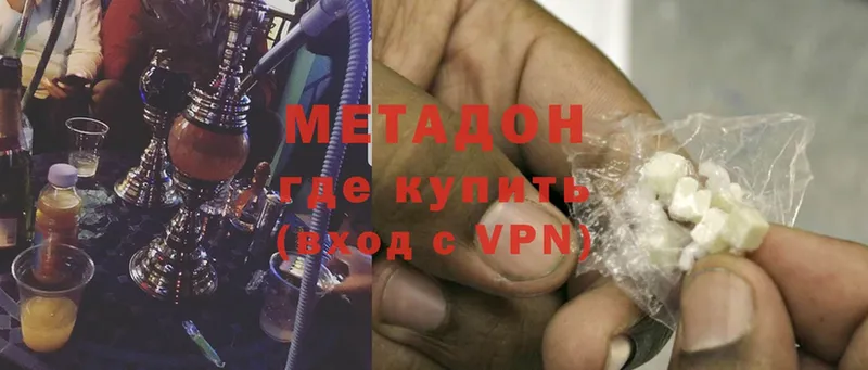 что такое наркотик  Красноармейск  МЕТАДОН methadone 